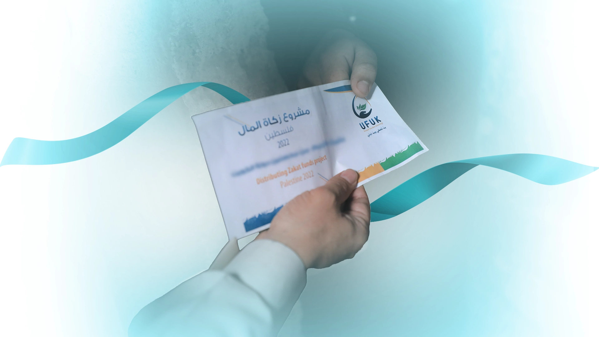 زكاة الفطر